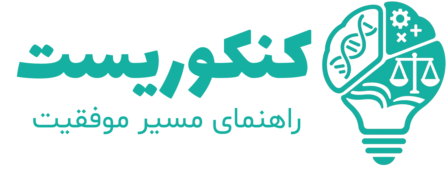 کنکوریست
